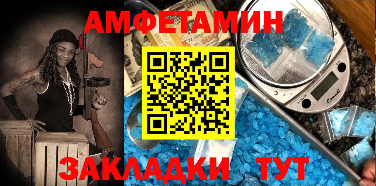 АМФЕТАМИН Premium Кингисепп