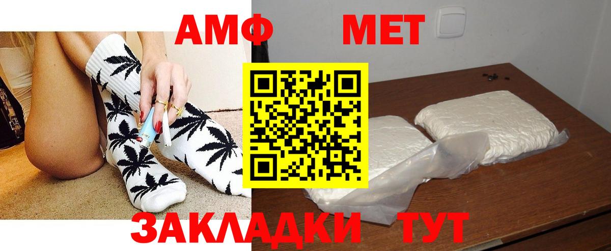 Амфетамин  Amphetamine Розовый  Вход с VPN  Амфетамин  Кингисепп 