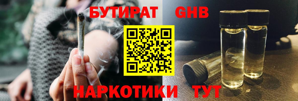 Бутират оксана  Вход с VPN  Кингисепп 