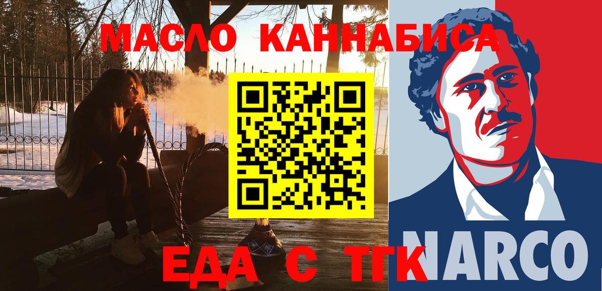 Кингисепп  Cannafood марихуана  Вход с VPN 