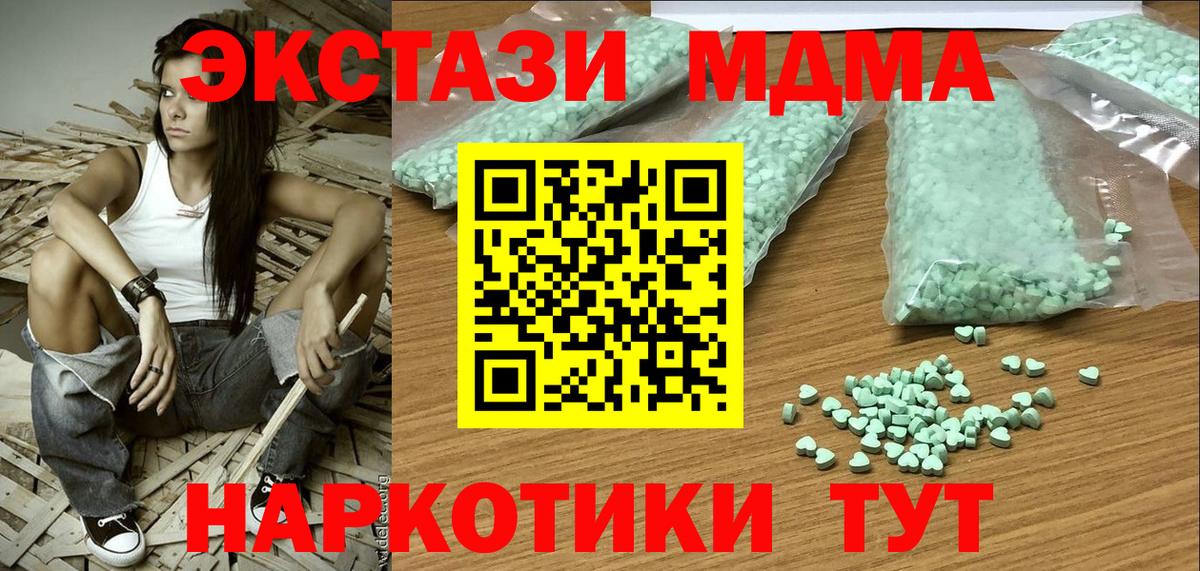 ЭКСТАЗИ таблы  Вход с VPN  Кингисепп  Ecstasy MDMA 