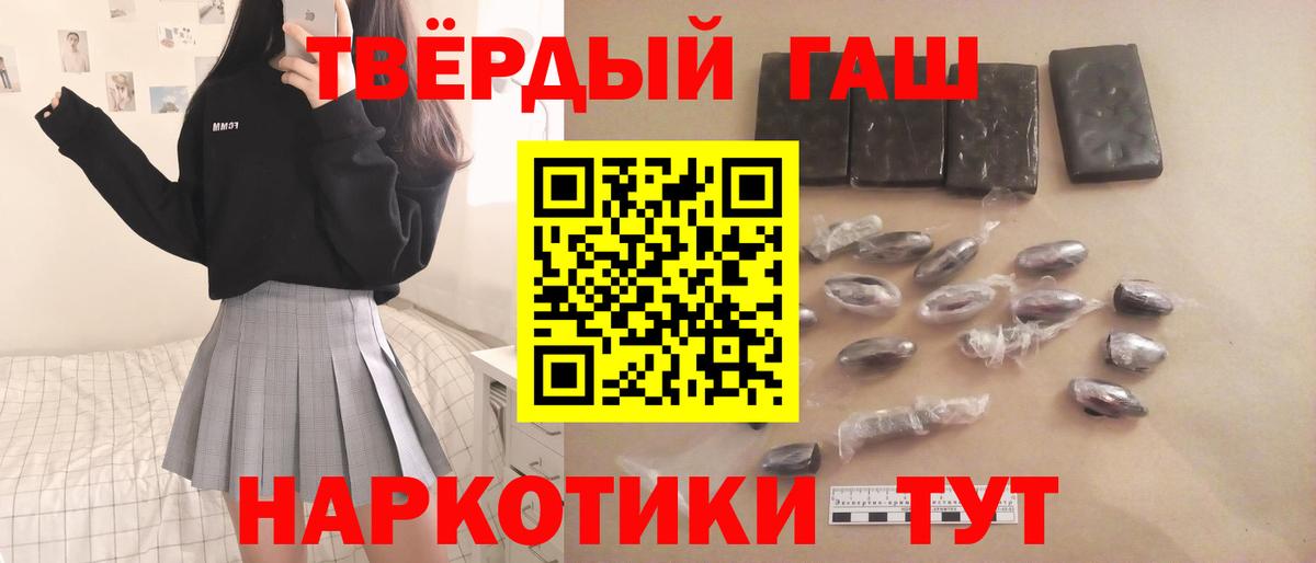 ГАШИШ хэш Кингисепп