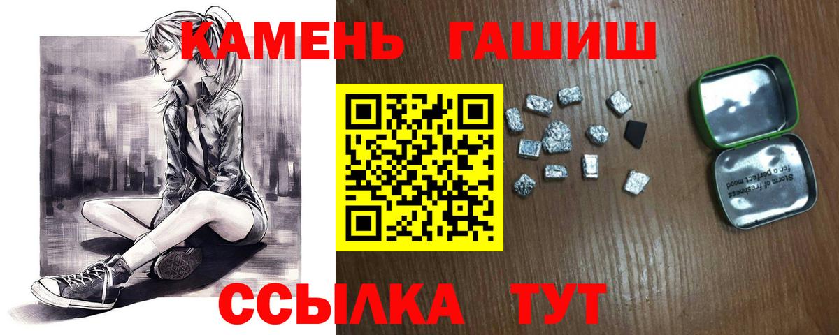 Кингисепп  Гашиш 40% ТГК  Вход с VPN 