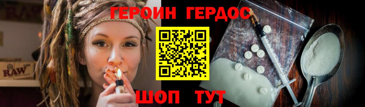 Кингисепп  Героин герыч  Вход с VPN 