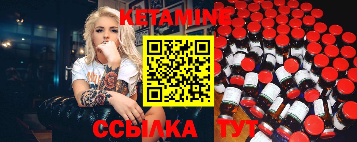 КЕТАМИН ketamine Кингисепп