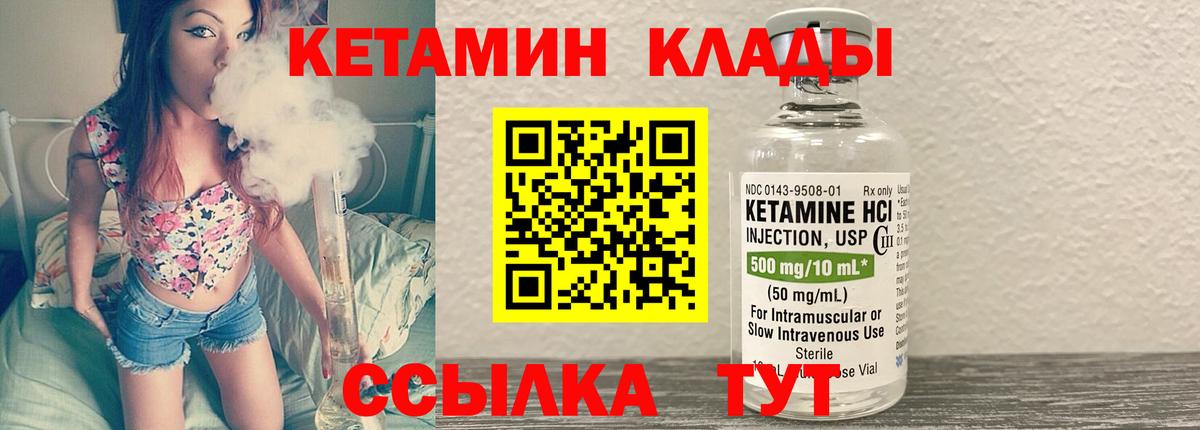 КЕТАМИН ketamine  Вход с VPN  Кингисепп  KRAKEN ONION  Кетамин VHQ 