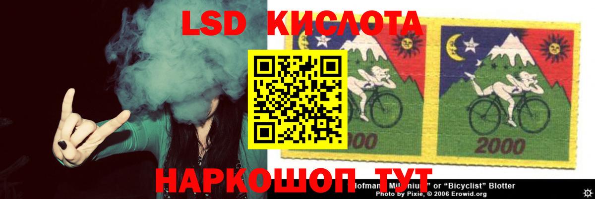 Лсд 25 экстази  Вход с VPN  Кингисепп  LSD-25 экстази кислота 
