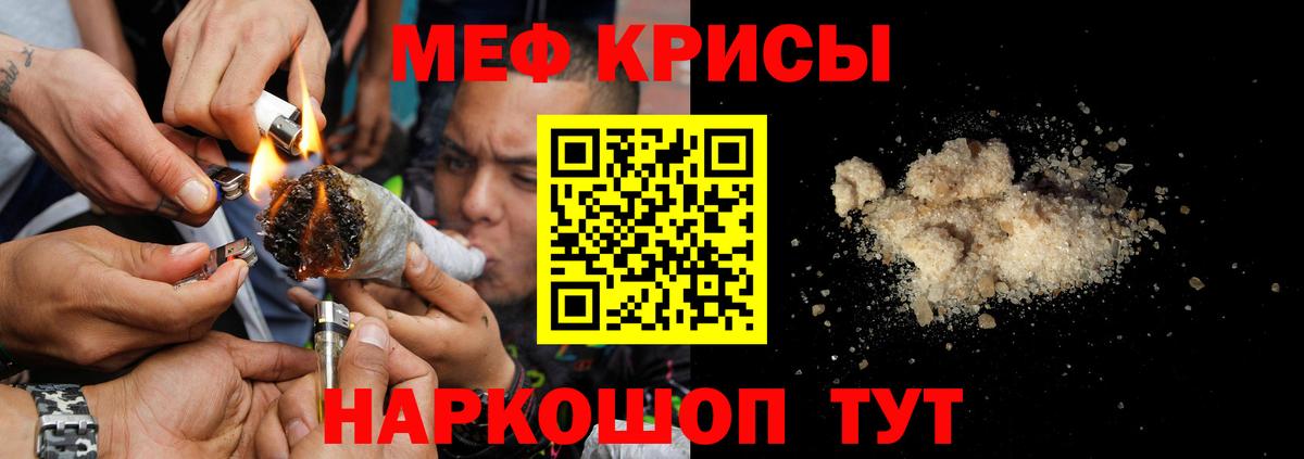 МЯУ-МЯУ мука  даркнет сайт  Вход с VPN  Кингисепп  Меф мяу мяу 